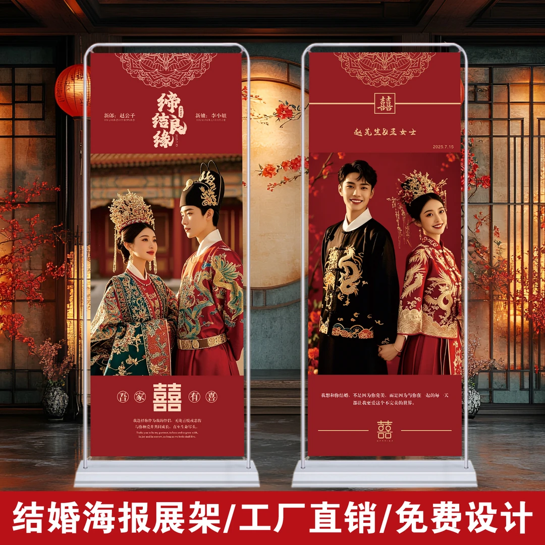 结婚迎宾展架霸道总裁订婚海报展示定制土味搞笑人形立牌搞怪设计