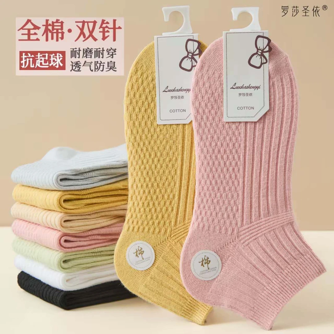 女短袜双针织春夏季薄款短袜棉线吸汗透气低帮船袜男士短筒袜棉袜