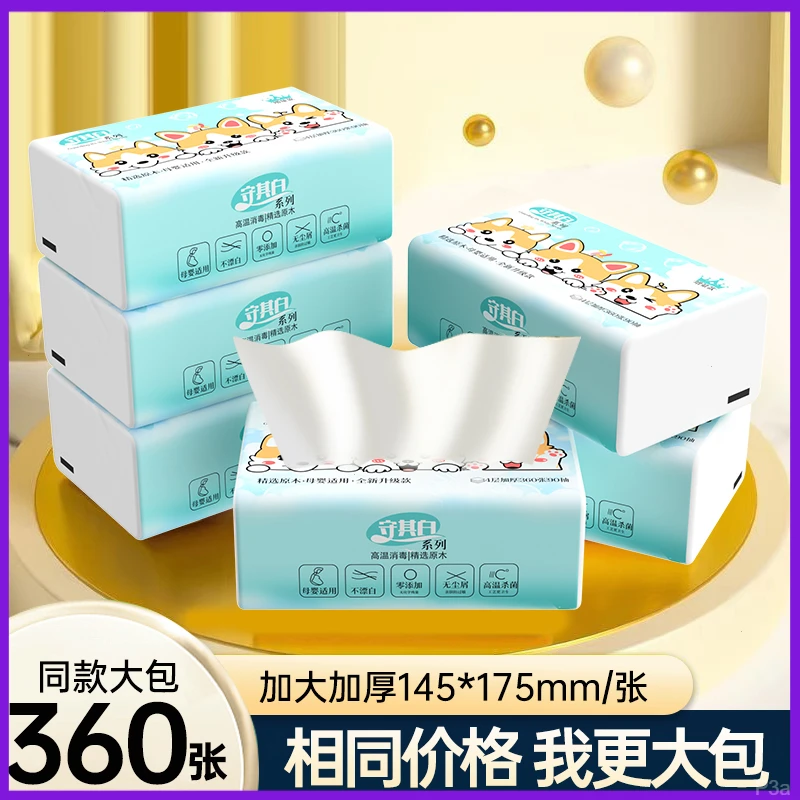 【好物推】360张系列抽织巾面巾餐巾织卫生抽取式一次性亲肤耐用装.