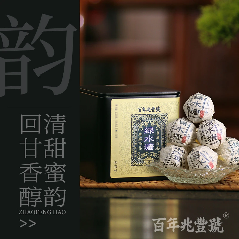 【跑单2份】2024年春茶《绿水塘》古树纯料贡眉白茶手工龙珠盒装90g