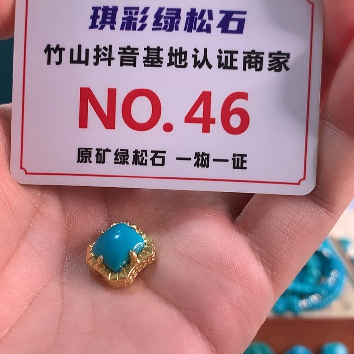 未镶嵌绿松石珠宝奇石