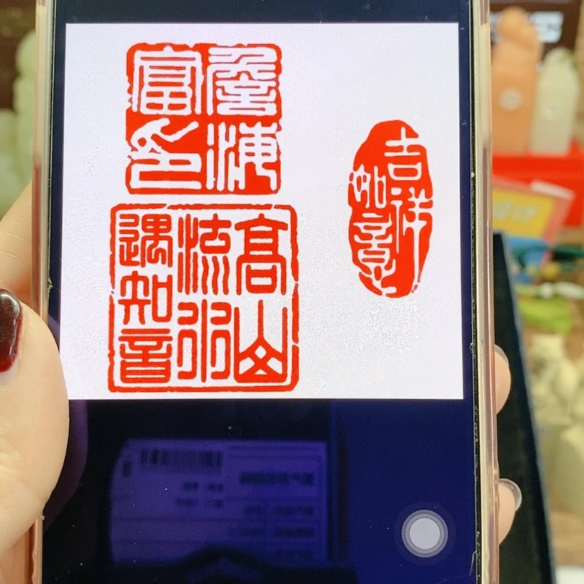 【闪购商品】巴林石印石华**林