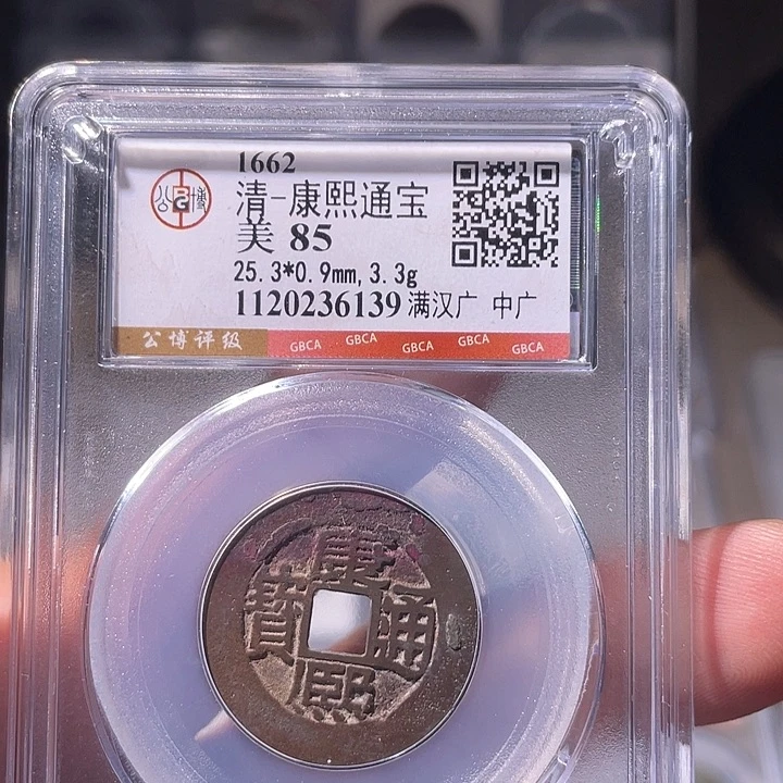 铜EB封装评级盒子币一个6139