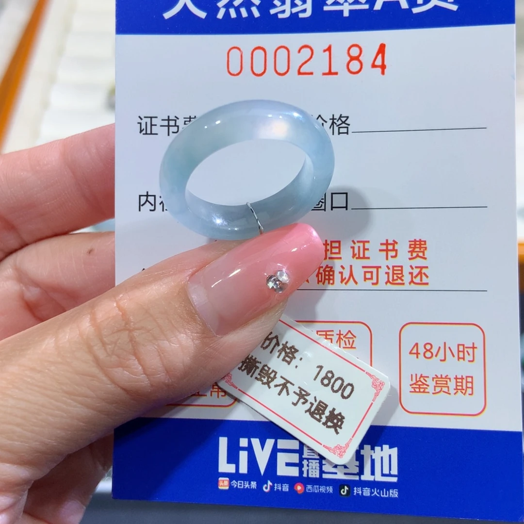 翡翠未镶嵌戒指17号