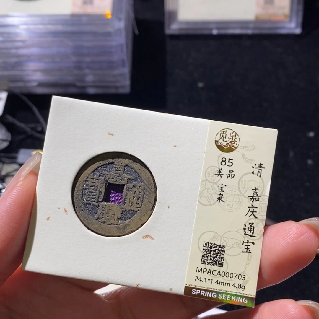 铜觅泉古钱币一枚 小微