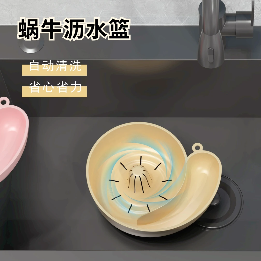 蜗牛沥水洗菜盆篮严格控价干湿免打孔水槽沥水盆