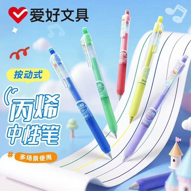 爱好0.6可叠色丙烯彩色按动中性笔学生笔记高颜值绘画手账标记