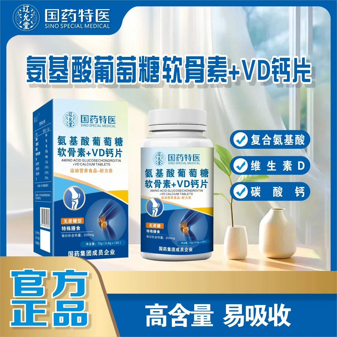 中老年无蔗糖型碳酸钙维生素D营养补充剂