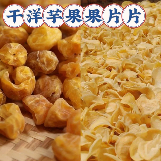 高山米拉土豆干洋芋片片（助农代卖）