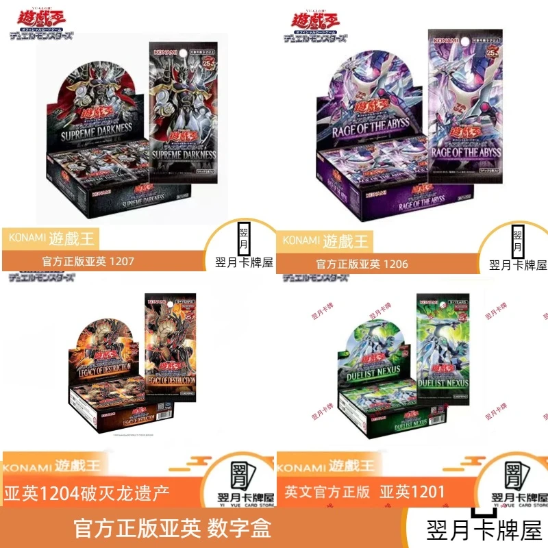 【拆盒】游戏王卡牌盲盒 亚英数字盒整盒补充包