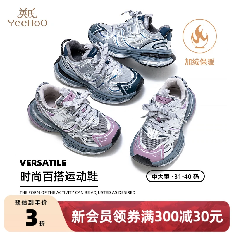 英氏童鞋加绒运动鞋中大童男女鞋子2025冬季新款保暖棉鞋亲子鞋