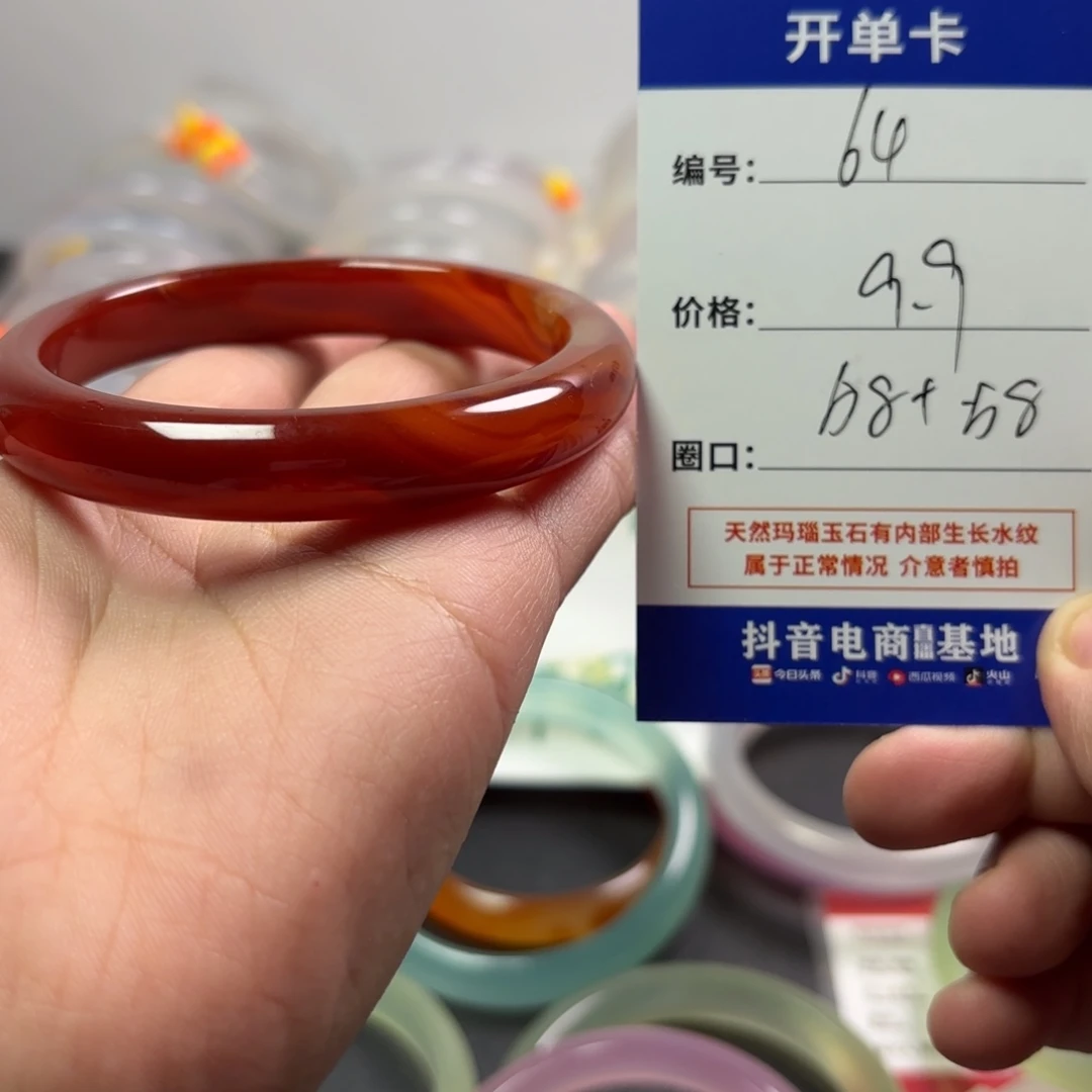 玛瑙/玉髓未镶嵌手镯