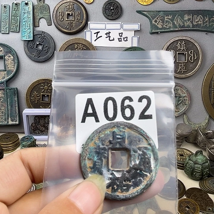 醉***明铜复古文创工艺品钱币