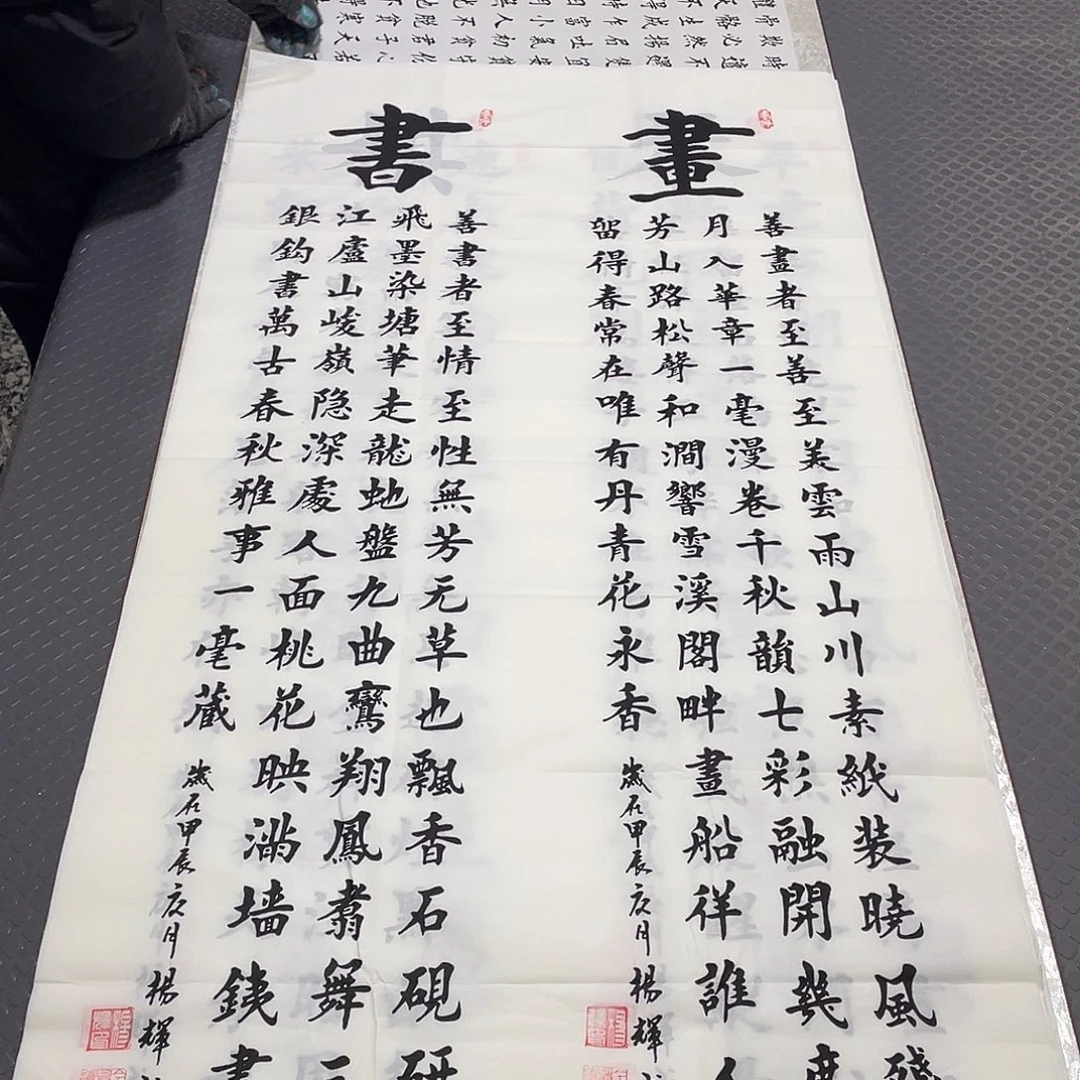 书法杨辉老师条屏打包