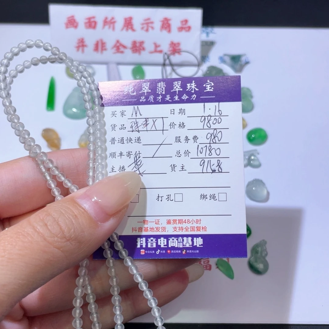 翡翠挂件未镶嵌M****L天然翡翠