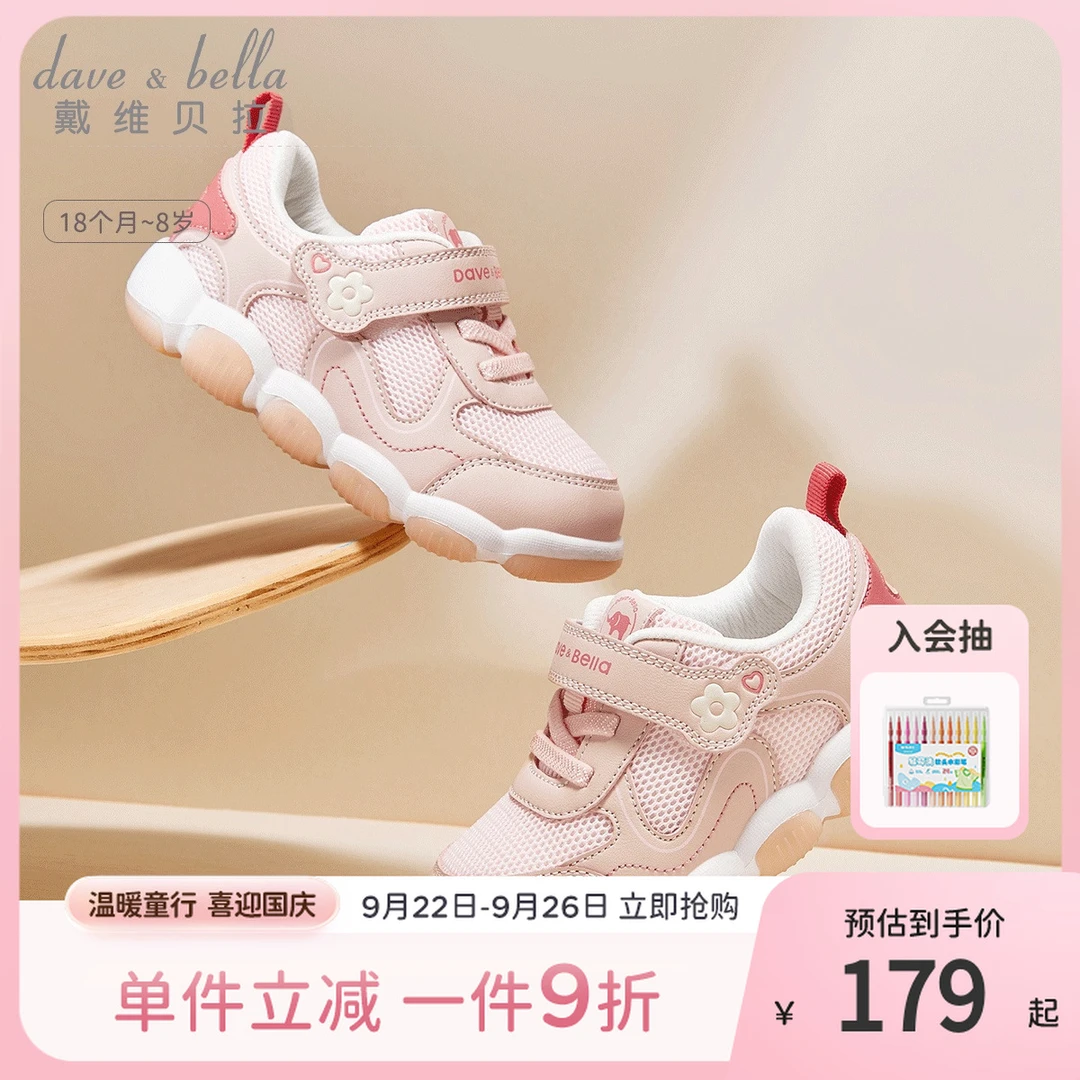 戴维贝拉女童运动鞋宝宝发光鞋秋季新款儿童鞋子闪灯鞋学步鞋