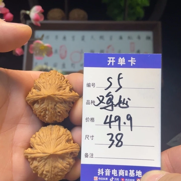 文玩核桃把件鸡心S5