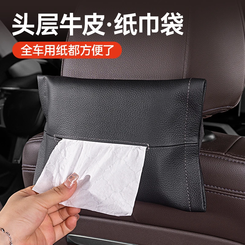 真皮车载纸巾盒高级感挂式汽车座椅后排抽纸盒车用卫生纸巾收纳袋