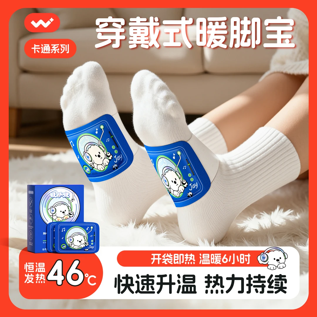 暖足贴女脚底自发热暖手宝暖宝宝一次性学生专用穿戴式暖脚贴