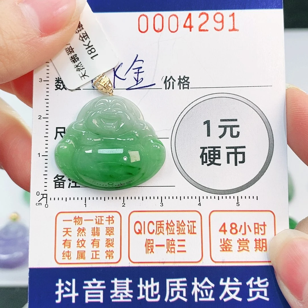 翡翠吊坠(不含链)18K金镶嵌