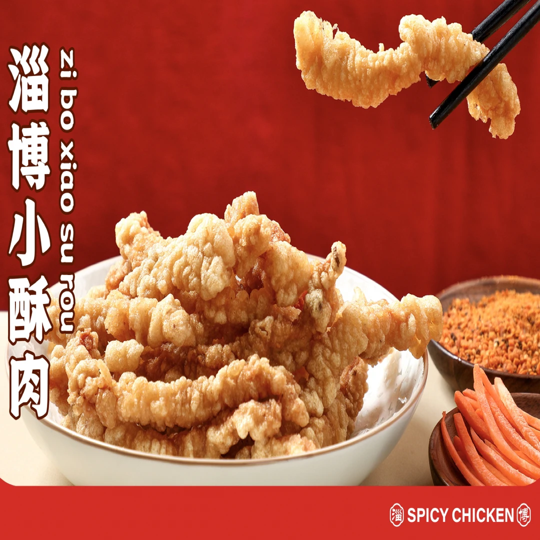 【厂家直销 热销款】鲁原金誉淄博特产炸小酥肉餐饮专用2斤装批发