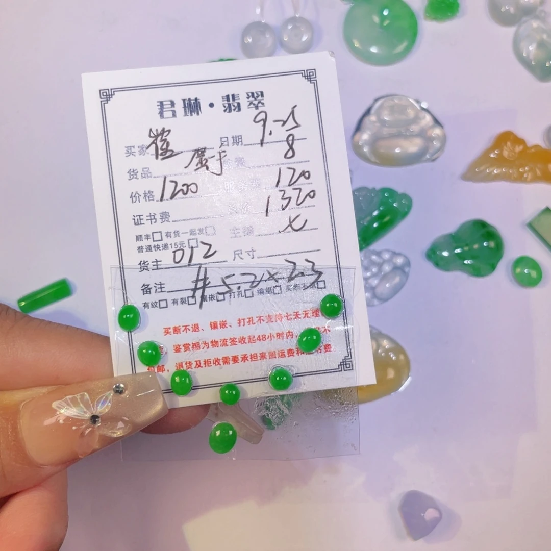 崔***慈翡翠未镶嵌颈饰裸石