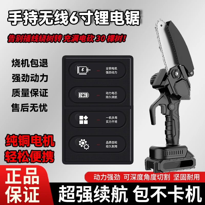 德国品质充电式锂电锯电链锯纯铜户外便携式电锯单手锯轻小型家用