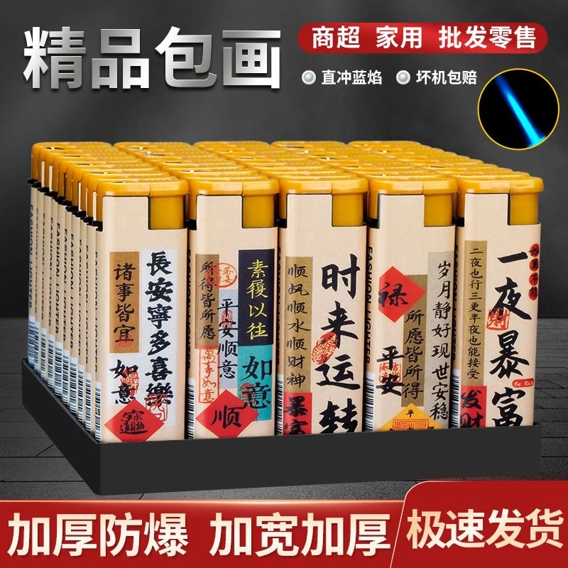一盒装大号宽版防风打火机超市批发加厚防爆家用耐用潮流