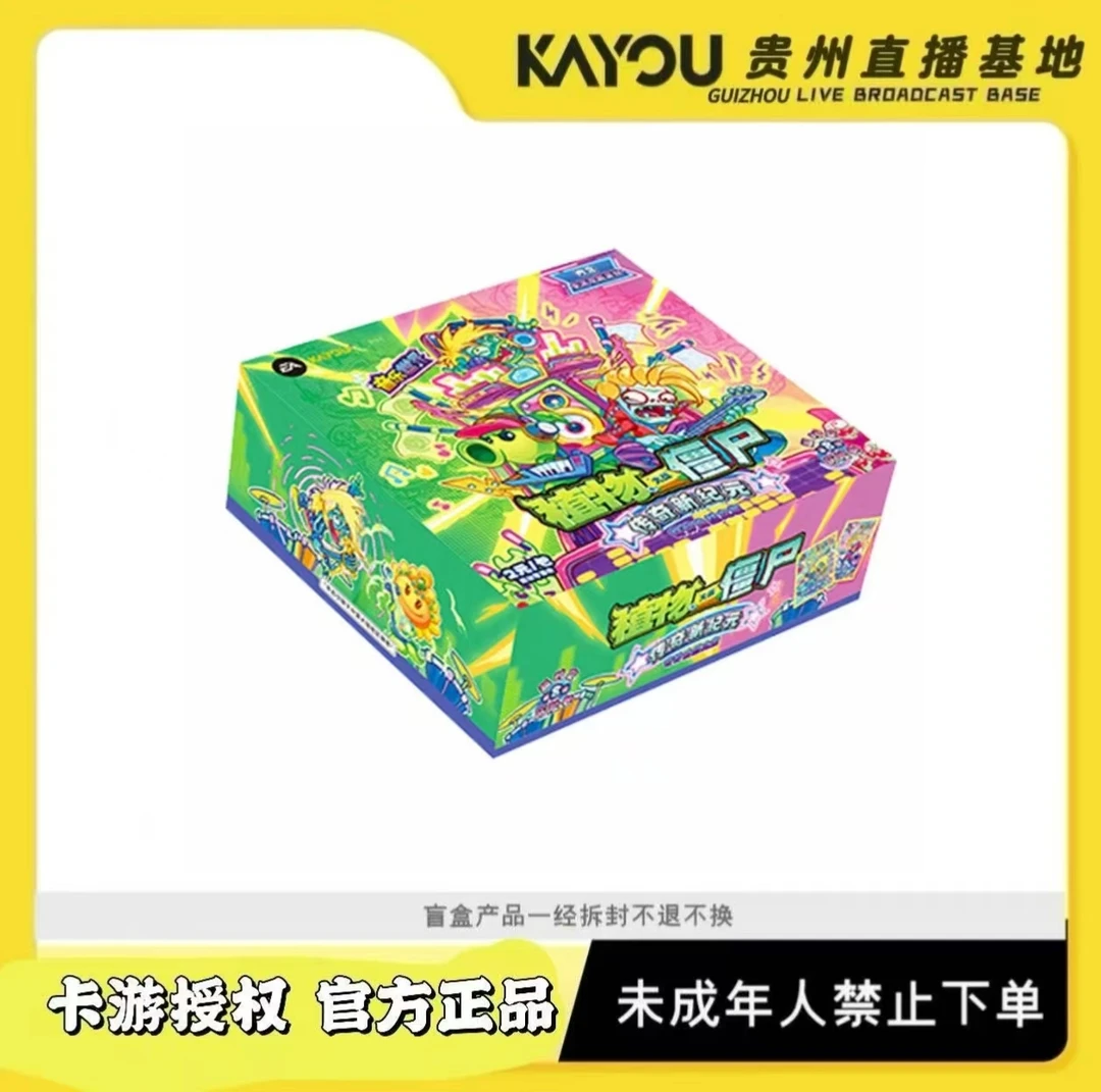 【玩法】植物大战僵尸超时空历险奇妙自然之旅卡片第8弹