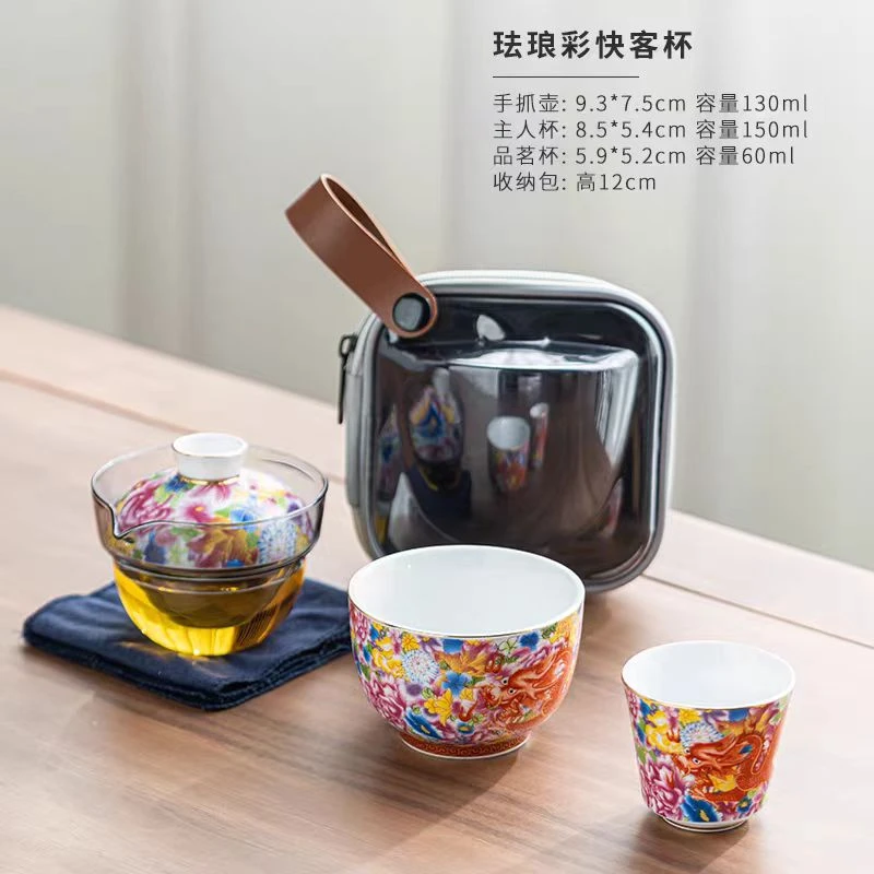 珐琅彩（黄）快客旅行-旅行茶具 07HW04