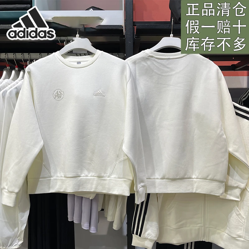 阿迪达斯女子新款户外百搭时尚圆领运动休闲服套头衫卫衣官方正品