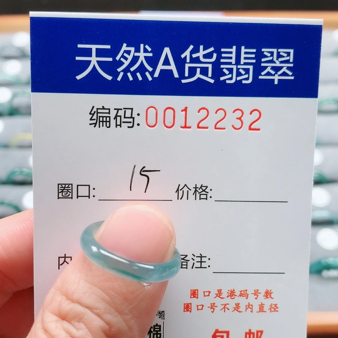【闪购商品】翡翠戒指未镶嵌@****亮戒圈