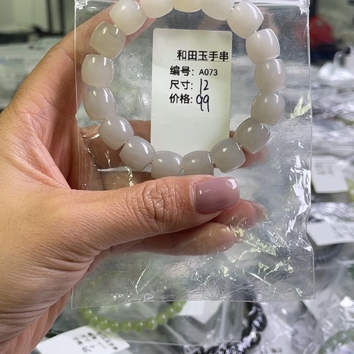 和田玉未镶嵌手串