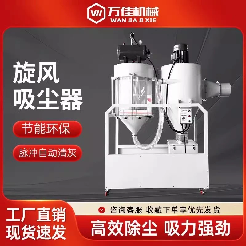 脉冲旋风除尘器脉冲吸尘器工业设备木工大功率工业用大吸力