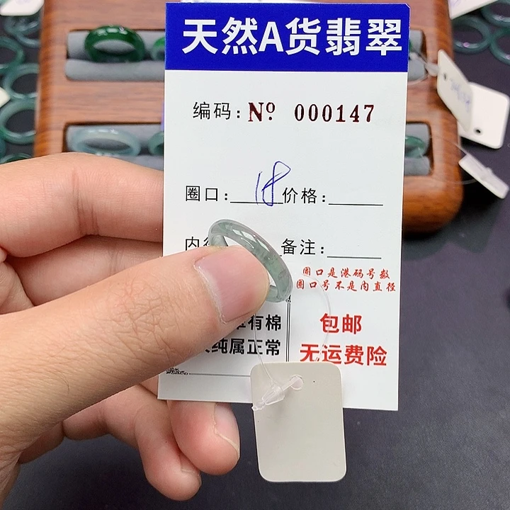 未镶嵌戒指翡翠翡翠