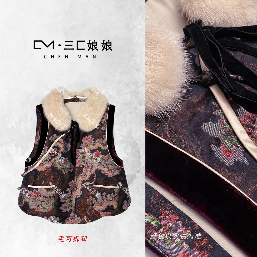 三C娘娘5851新中式国风女装水貂领气质马夹