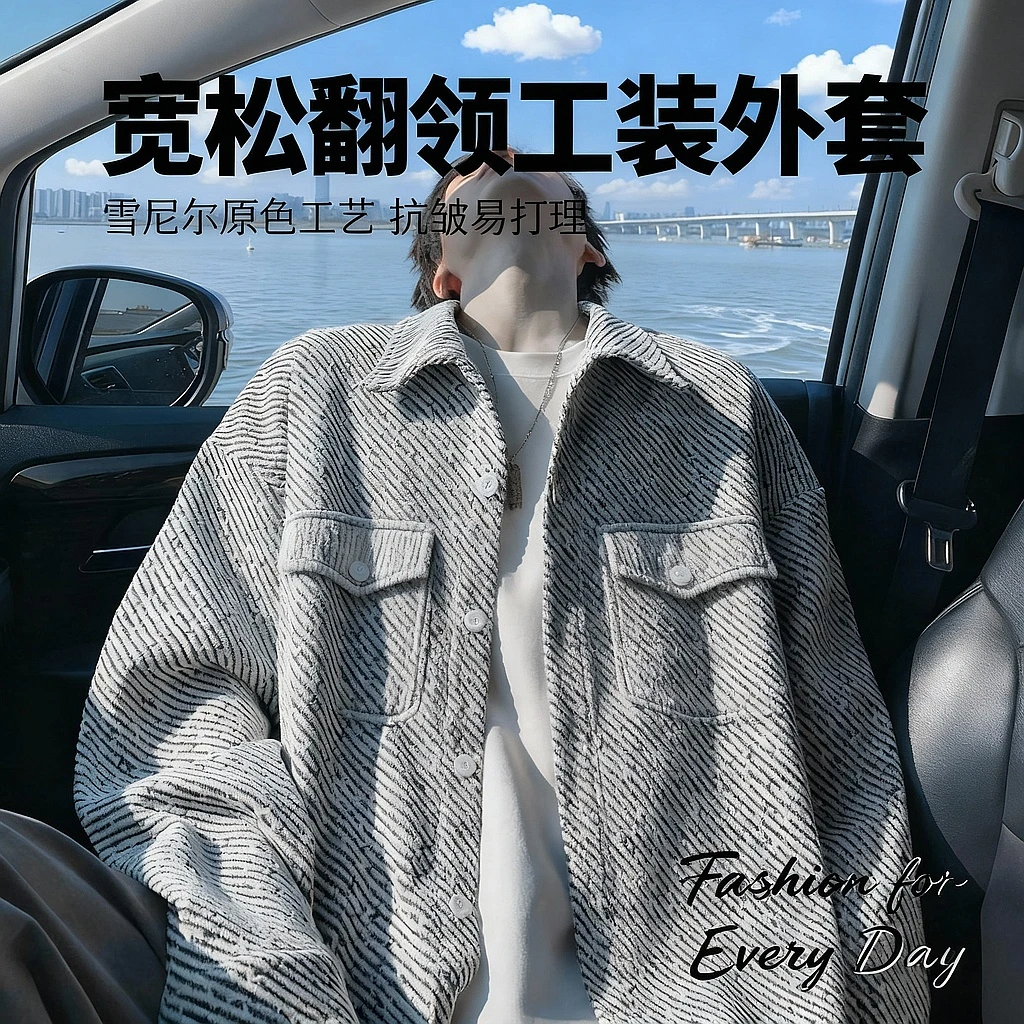 秋冬季夹克男重磅雪尼尔小香风宽松翻领大码外套亲肤热肤防风防寒