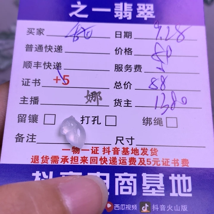 颈饰未镶嵌翡翠甜****力