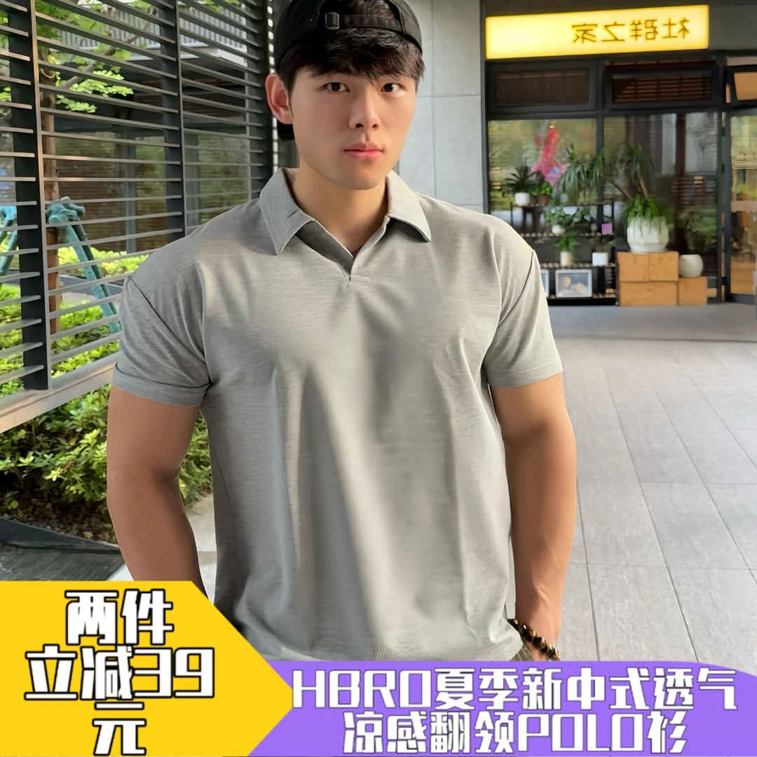 HBRO夏季新中式透气凉感翻领POLO衫收袖口高弹T恤