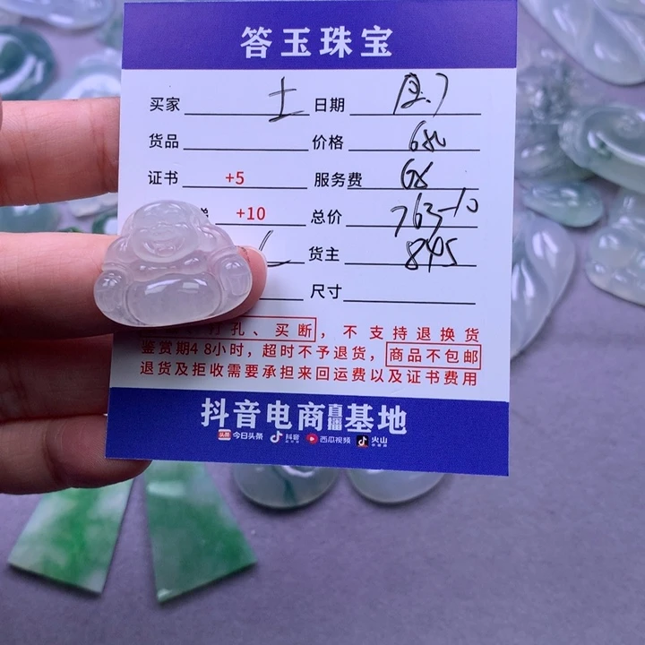 未镶嵌挂件翡翠土***?