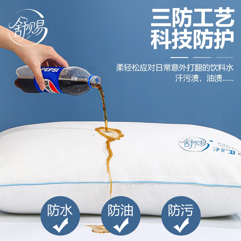 舒赐【尾货清仓】防水酒店2025三防护枕芯护颈睡眠枕头床上四季通用