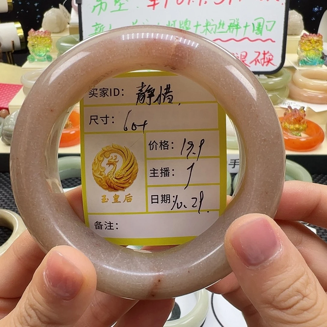 静***惜石英质玉未镶嵌手镯