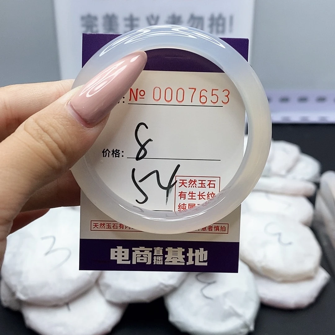 手镯玛瑙/玉髓未镶嵌653