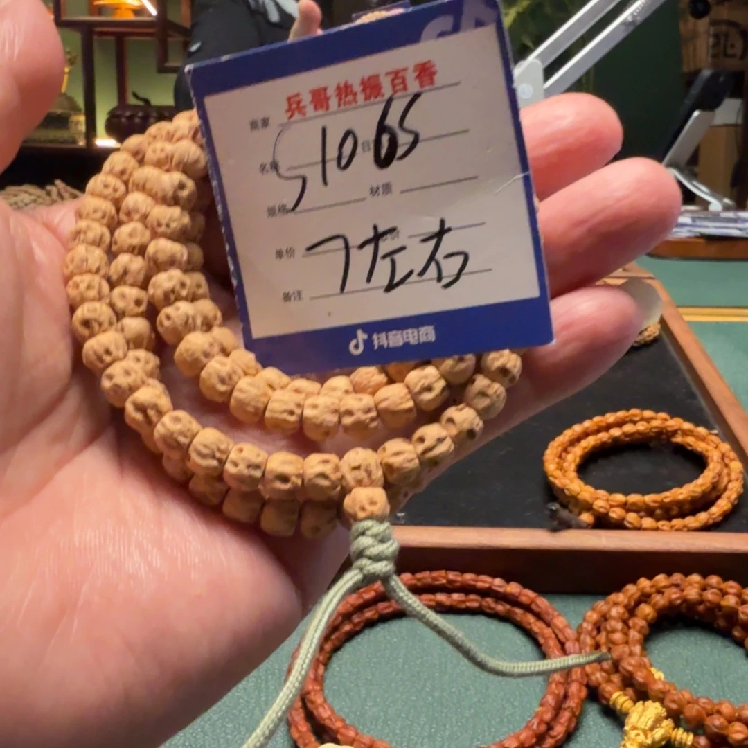 柏香籽/百香籽吊坠