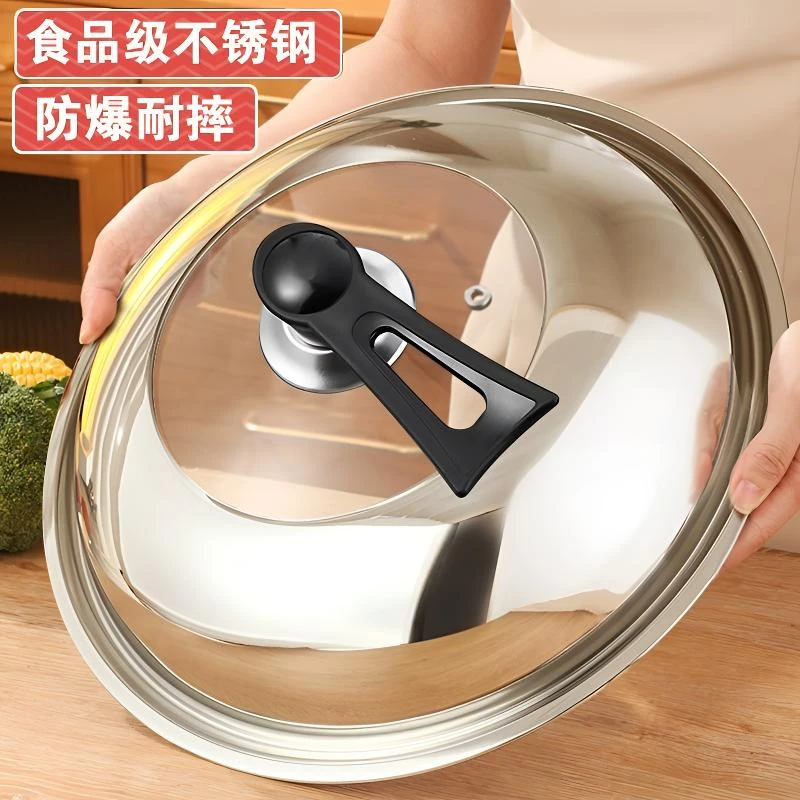 【加厚耐用】食品级不锈钢锅盖家用单独炒锅炒菜通用32寸34铁加厚