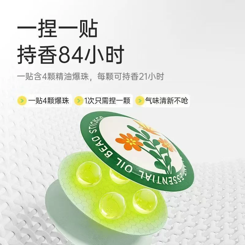 植物精油爆珠贴防蚊儿童宝宝婴孕妇大人学生防蚊卡通户外驱蚊神器