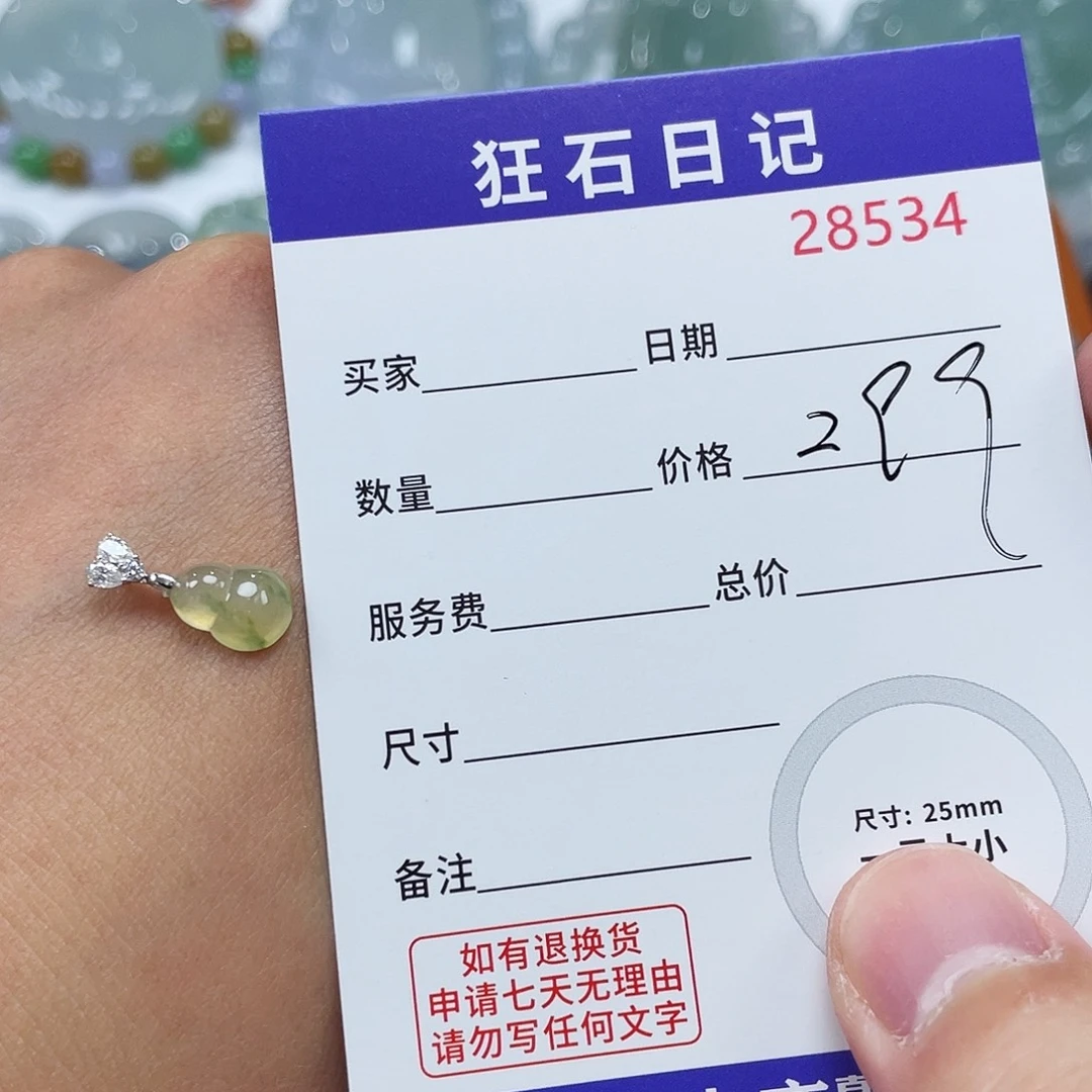 颈饰18K金镶嵌翡翠
