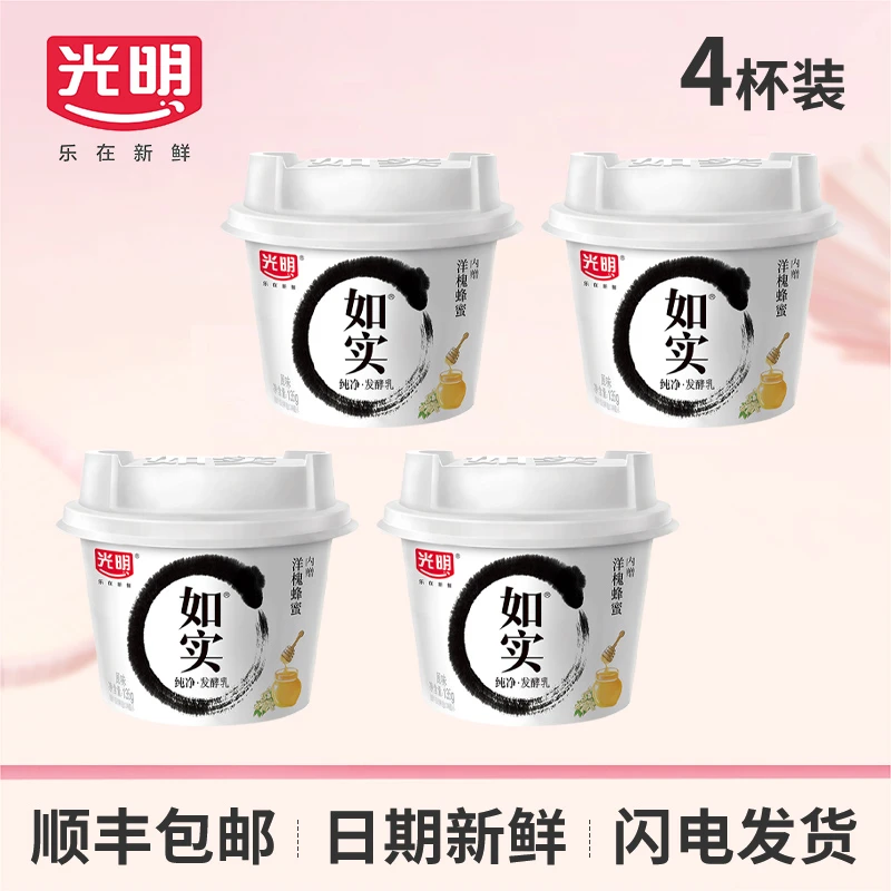 【顺丰】光明如实酸奶0蔗糖原味135g*12杯装蜂蜜控糖发酵乳无添加