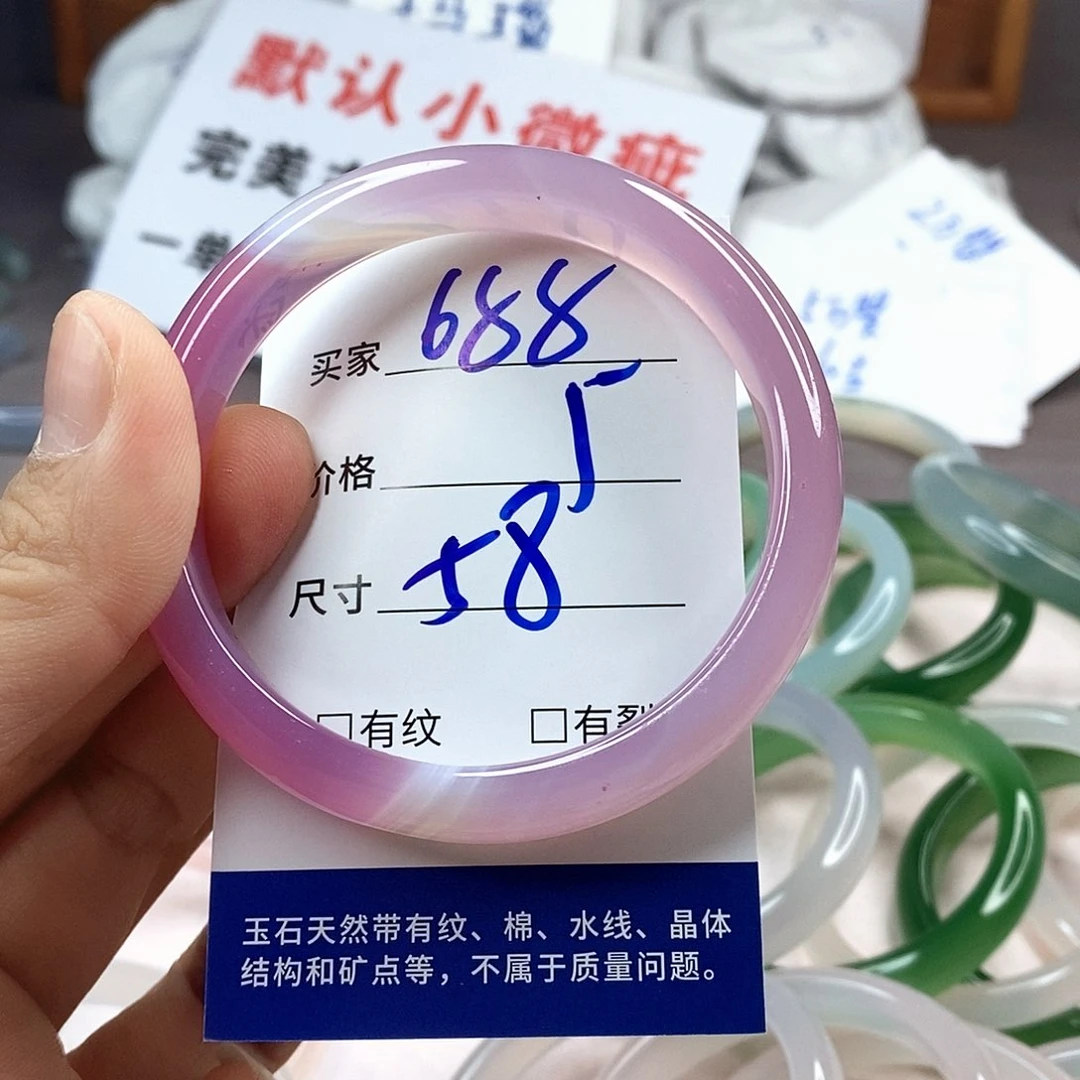 手镯玛瑙/玉髓未镶嵌688