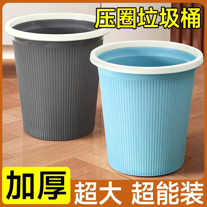 厨房垃圾桶家用卫生间学生宿舍大容量客厅带压圈纸篓直发包邮